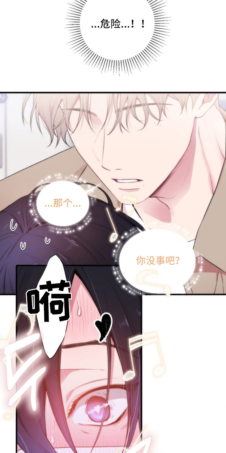 错频心跳漫画,第1章：低沉回响5图