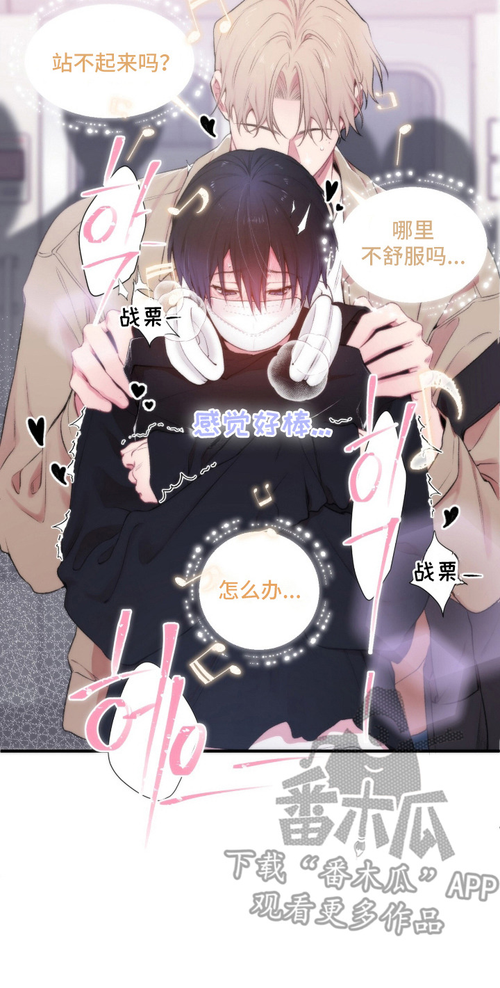 错频心跳漫画,第1章：低沉回响2图