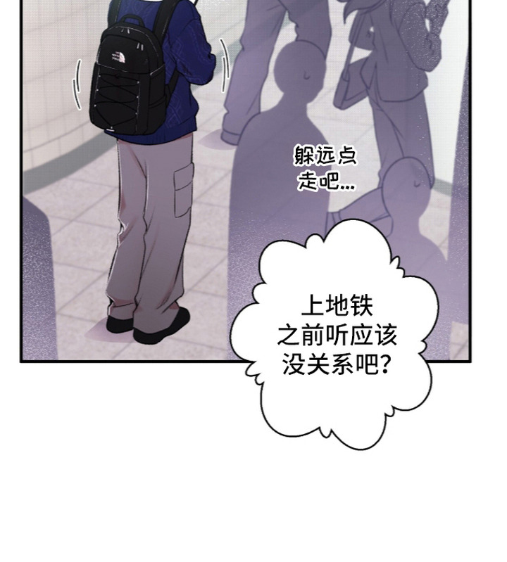 错频心跳漫画,第3章：再一次3图