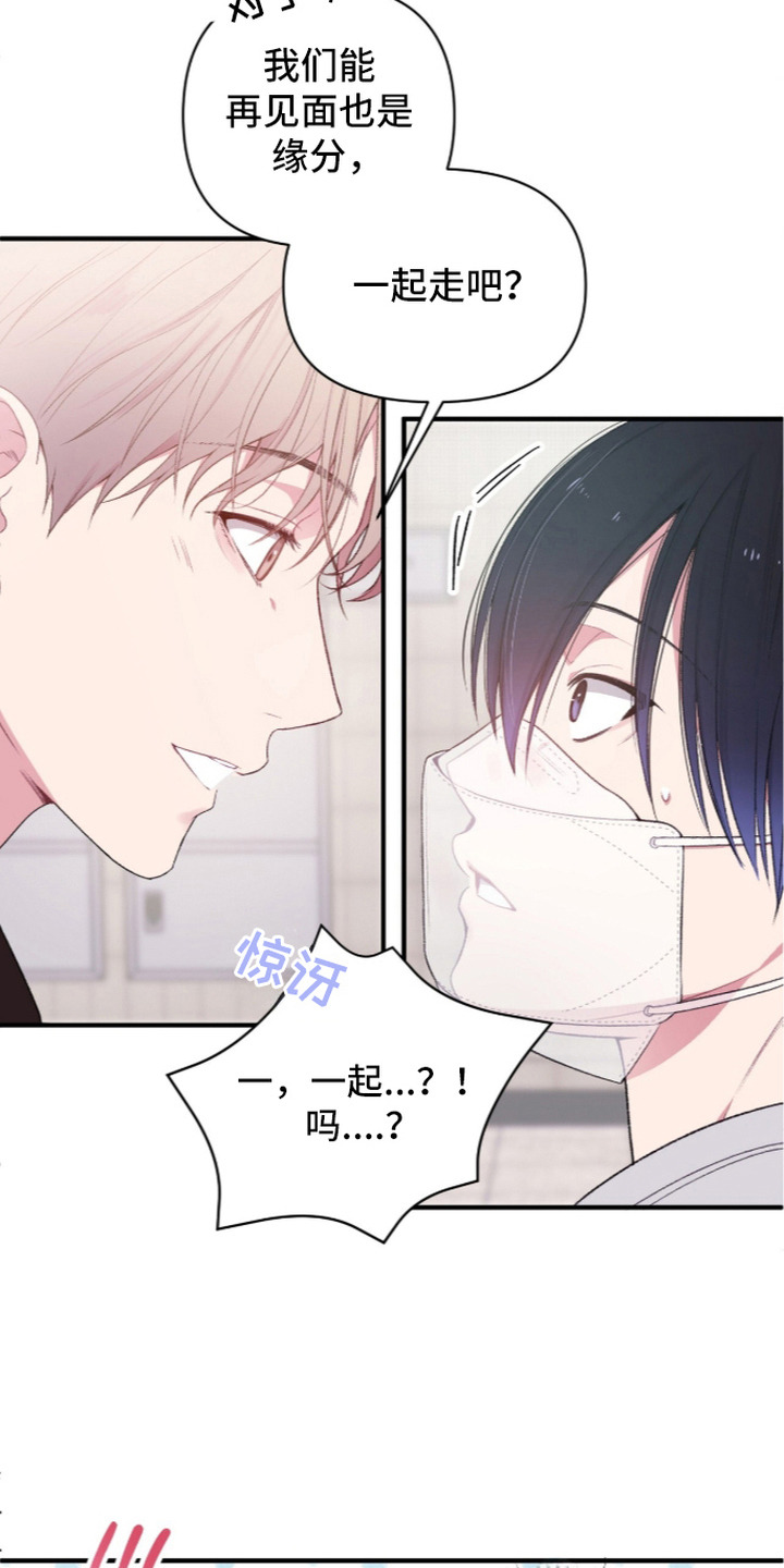 错频心跳漫画,第6章：犯规的眼神4图