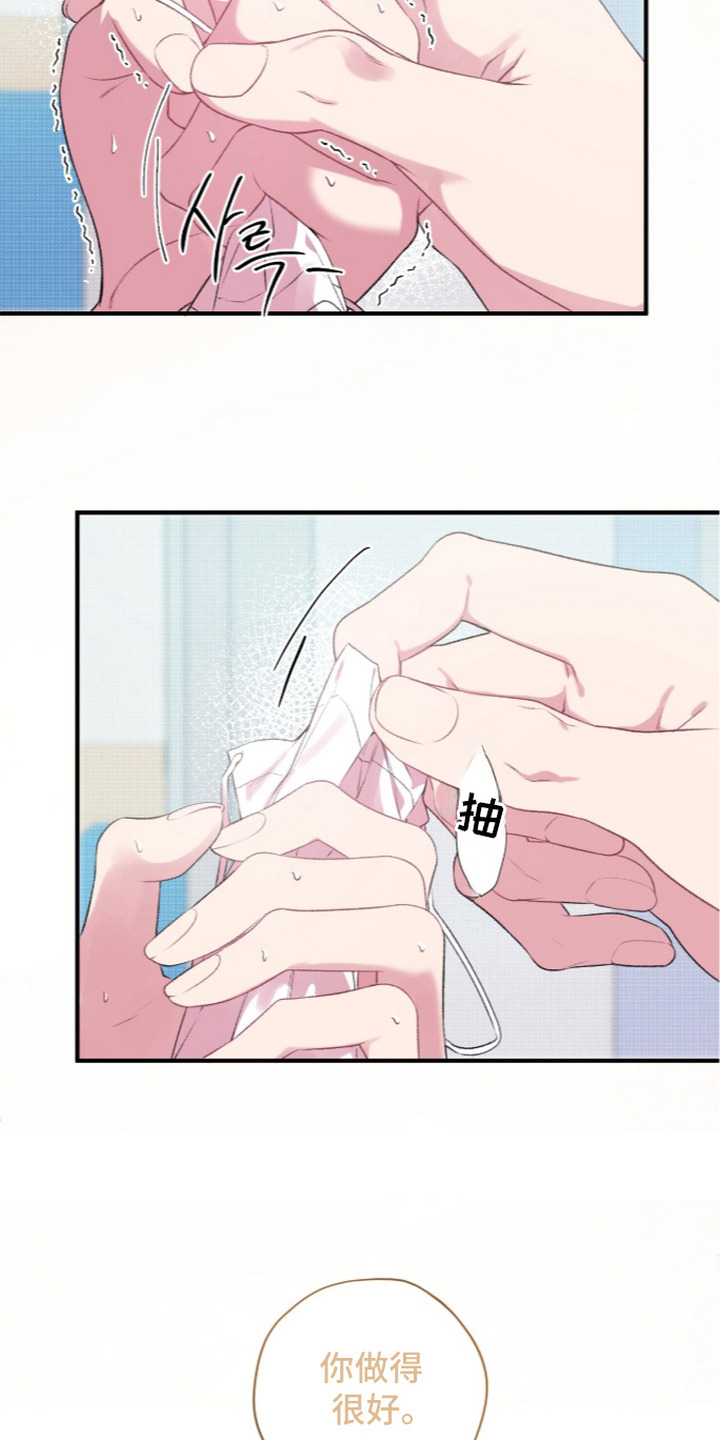 错频心跳漫画,第14章：藏起情绪5图
