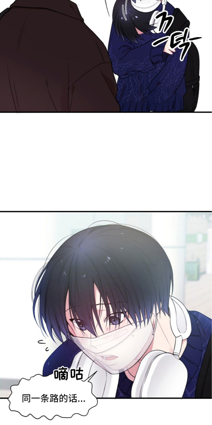 错频心跳漫画,第6章：犯规的眼神4图