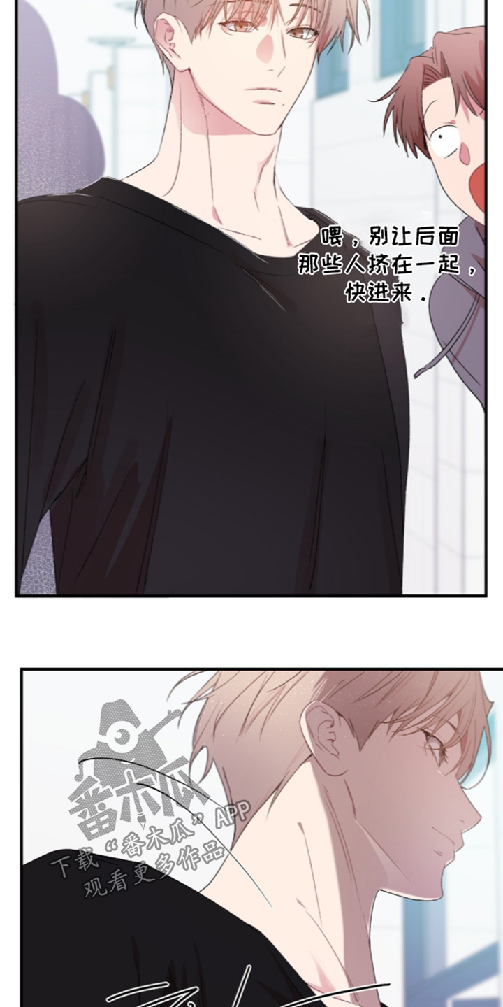 错错错漫画,第18章：还没准备好5图
