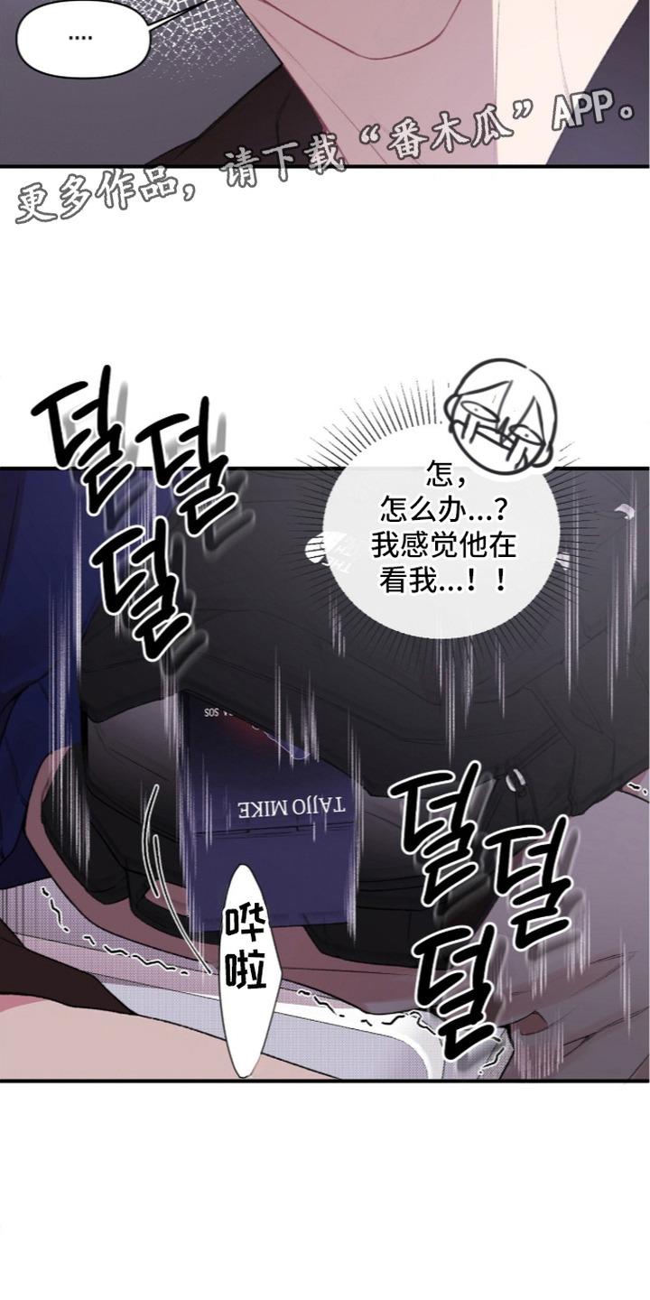 错频心跳漫画,第5章：麦克风4图
