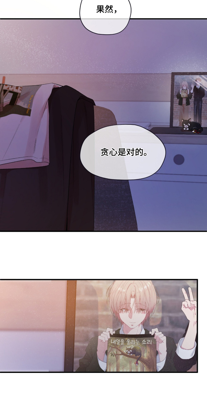 错错错漫画,第16章：在等消息4图