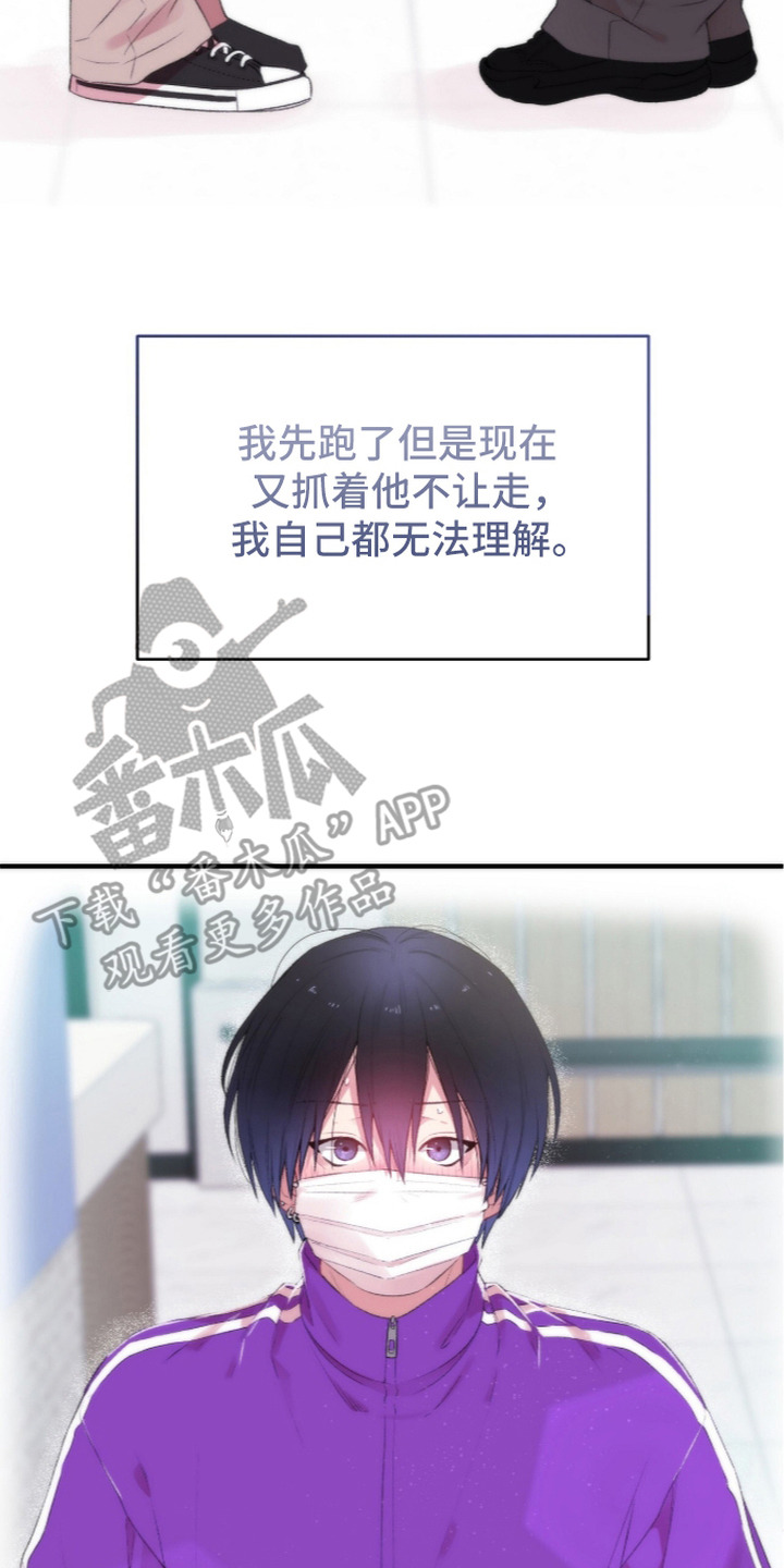 错频心跳漫画,第15章：想更亲近2图
