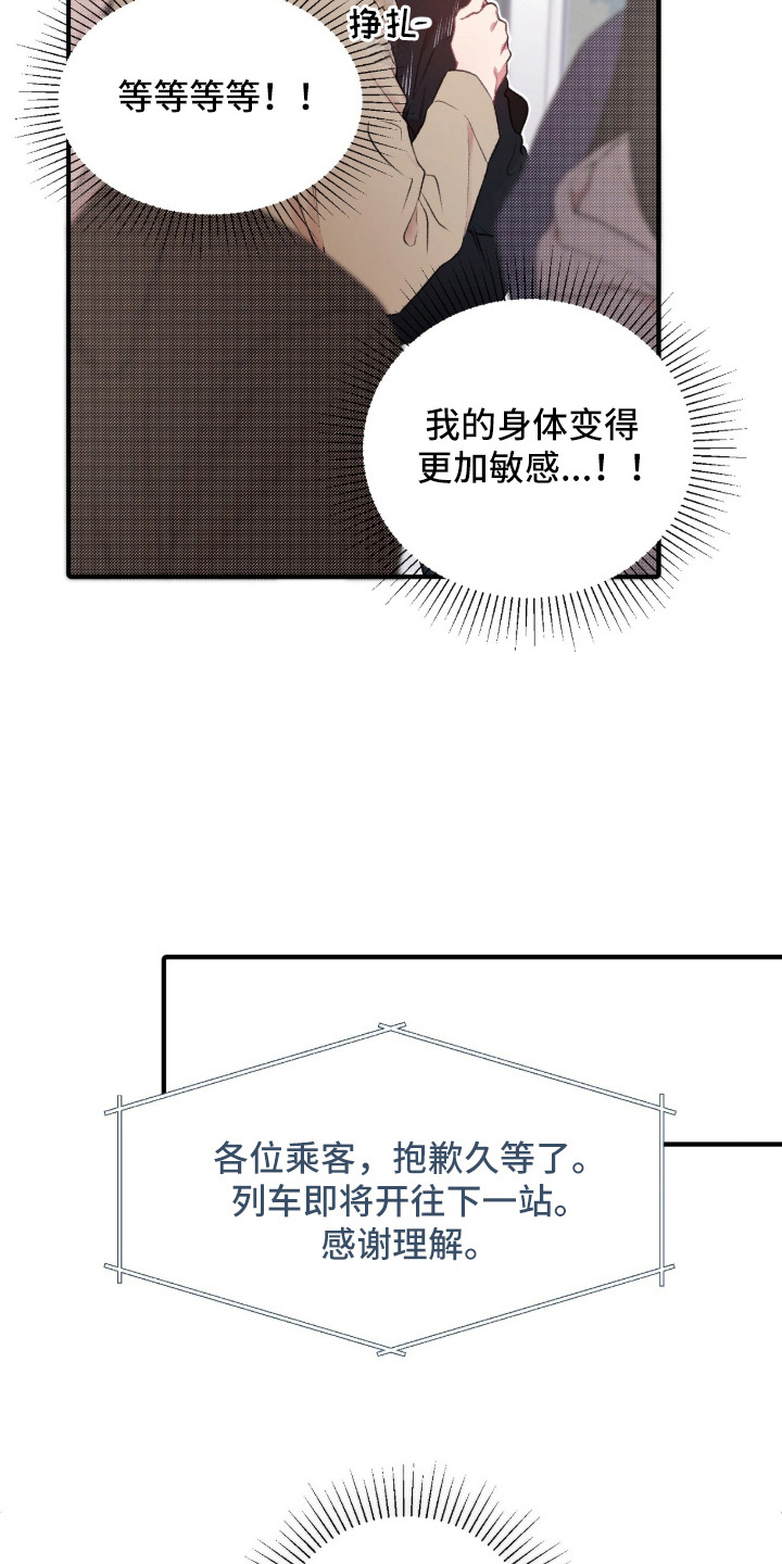 错频心跳漫画,第1章：低沉回响4图