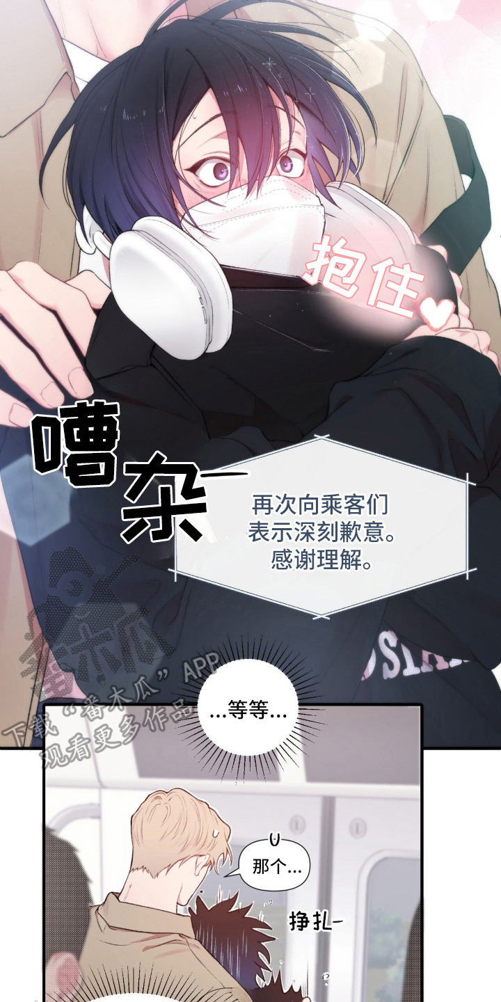 错频心跳漫画,第1章：低沉回响3图