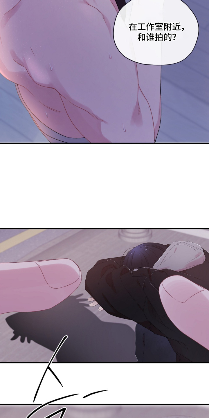错错错漫画,第16章：在等消息4图