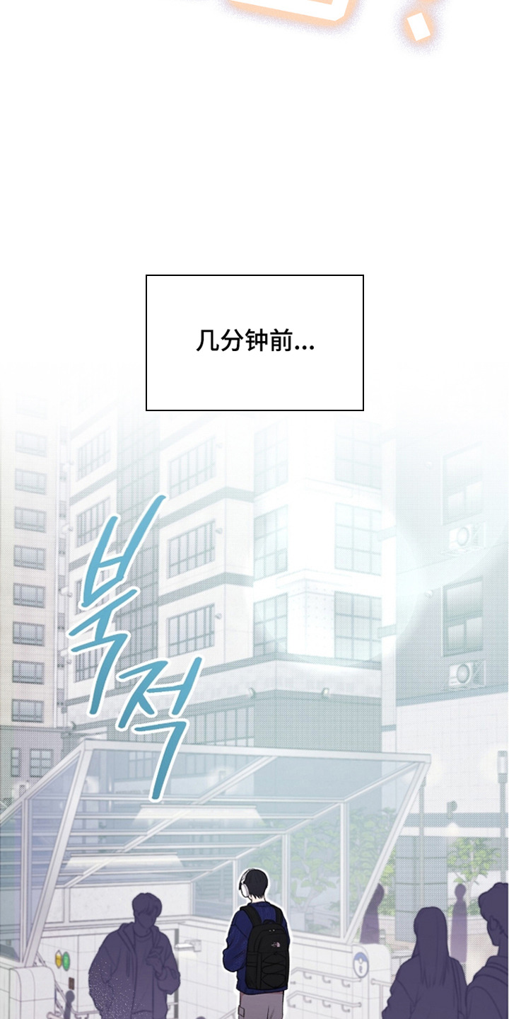错频心跳漫画,第3章：再一次5图