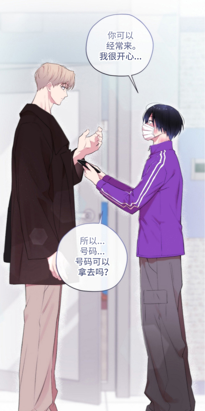 错频心跳漫画,第15章：想更亲近1图