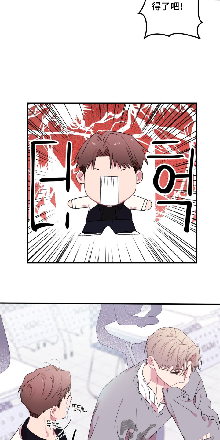 错错错漫画,第16章：在等消息5图