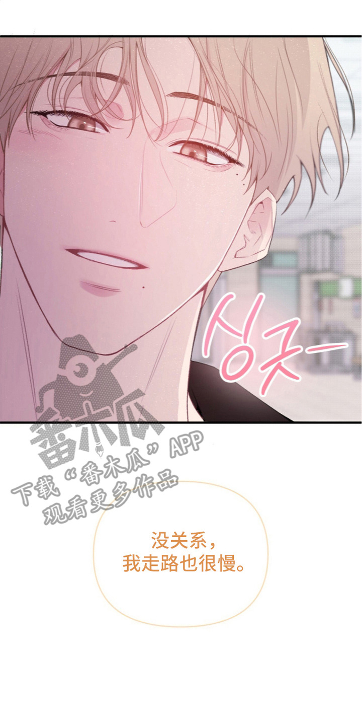 错频心跳漫画,第6章：犯规的眼神1图