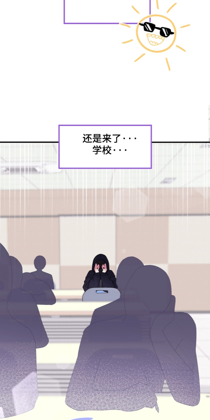 错频心跳漫画,第20章：最后一节课2图