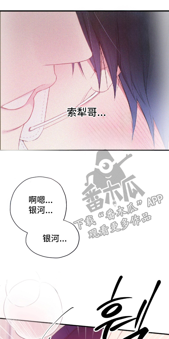 错频心跳漫画,第9章：请多关照3图