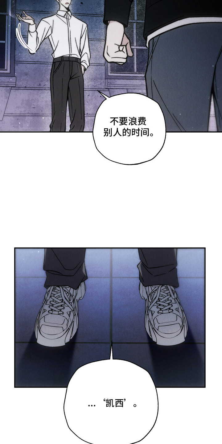 爱后余生漫画,第3章：偶遇4图