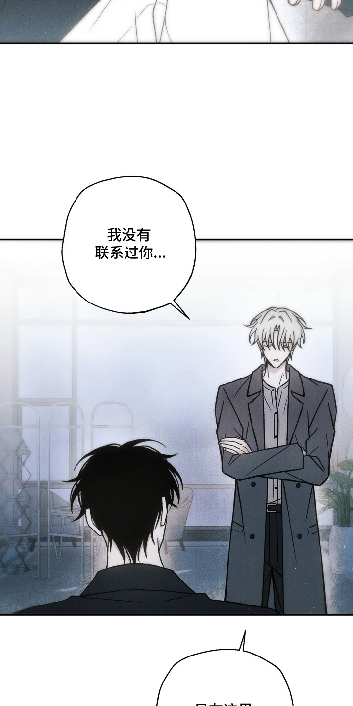 爱后余生漫画,第20章：想要聊聊2图