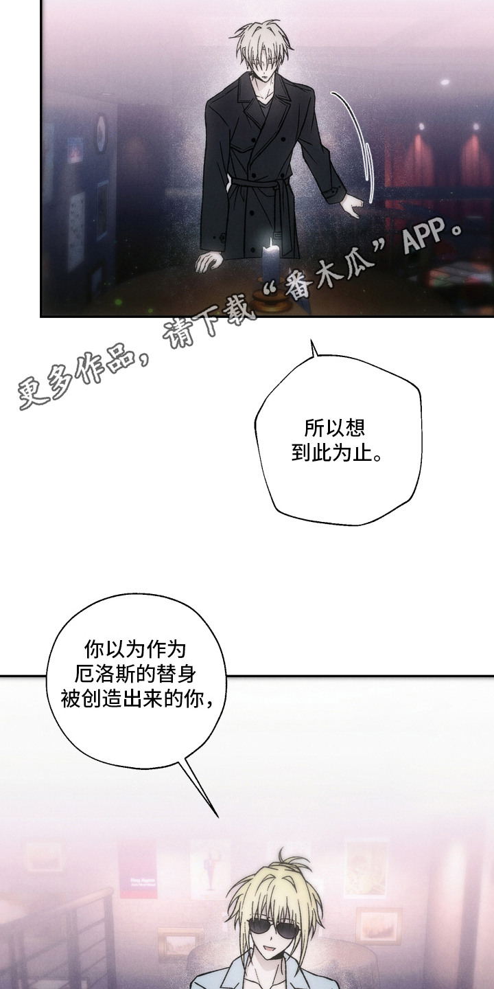 爱后余生漫画,第16章：困境4图