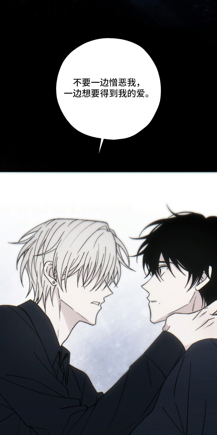 爱后余生漫画,第19章：虚假1图