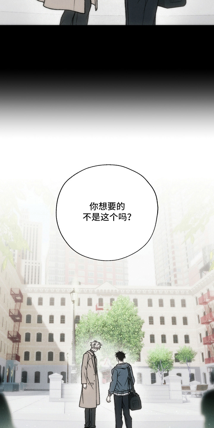 爱后余生漫画,第10章：看你表现5图
