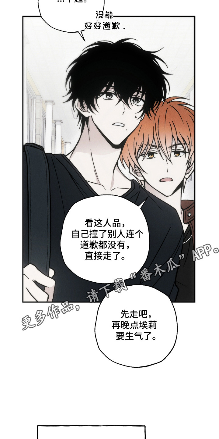 爱后余生漫画,第1章：有效期4图