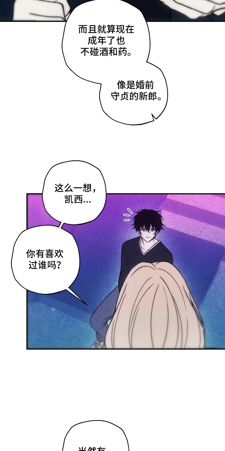 爱后余生漫画,第1章：有效期4图