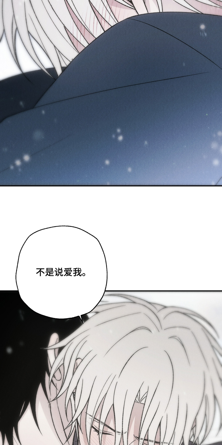 爱后余生漫画,第26章：我会一直在你身边1图