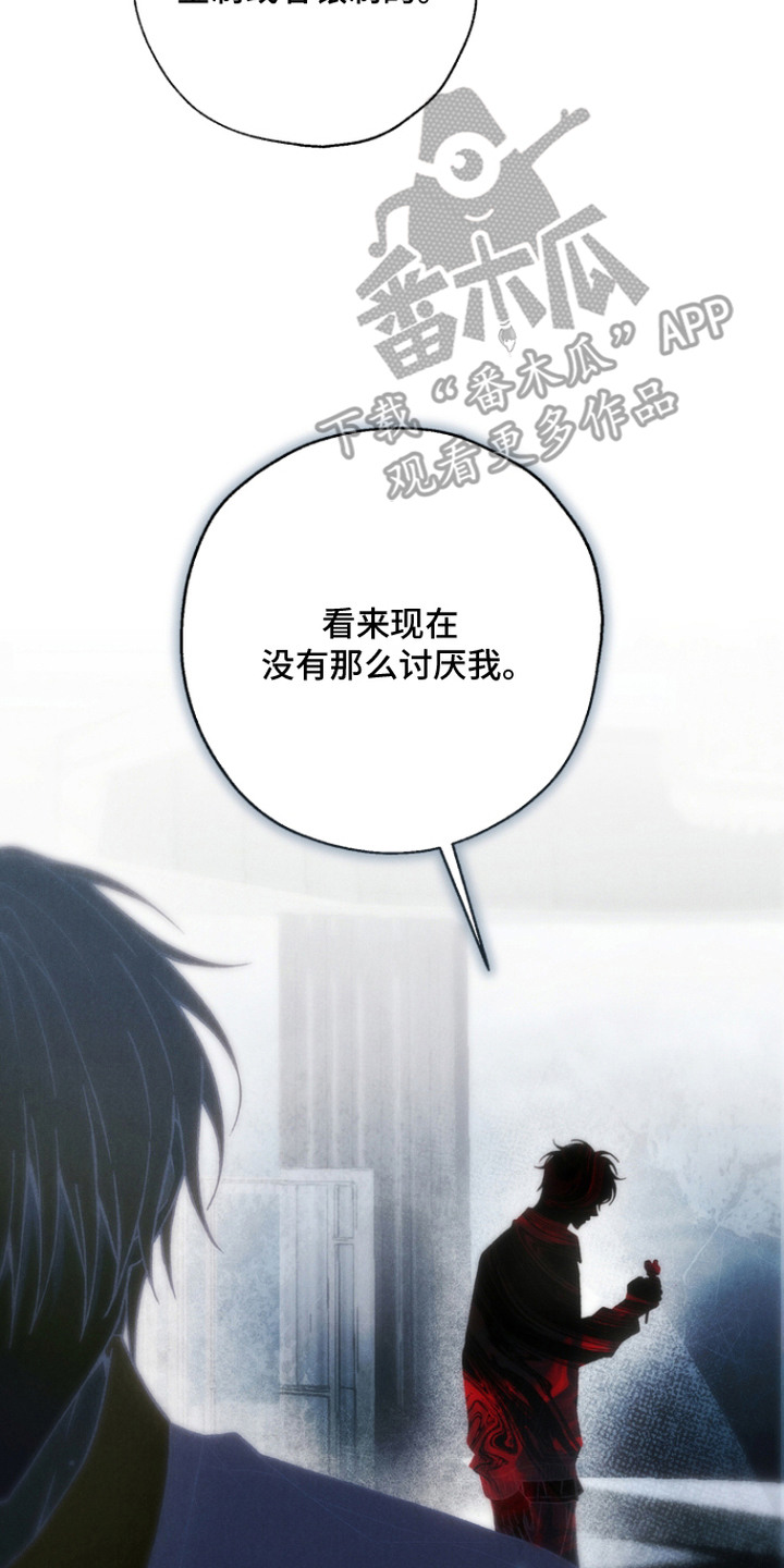爱后余生漫画,第13章：飞镖3图