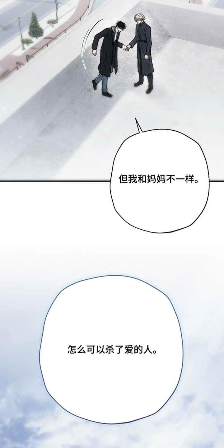 爱后余生漫画,第26章：我会一直在你身边2图