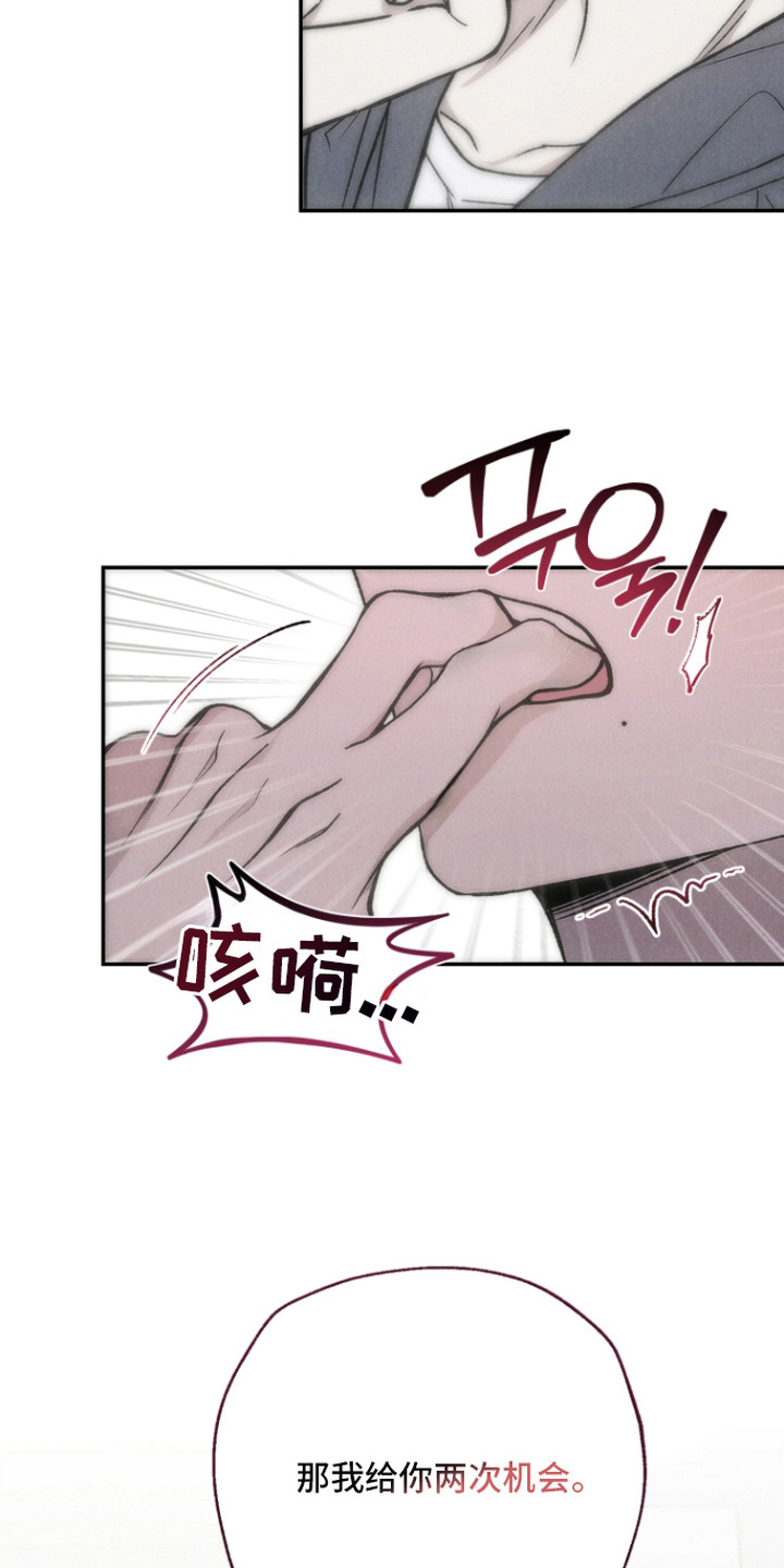 爱后余生漫画,第6章：两次机会5图