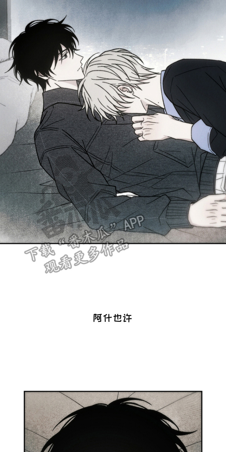 爱后余生漫画,第14章：有事瞒着3图