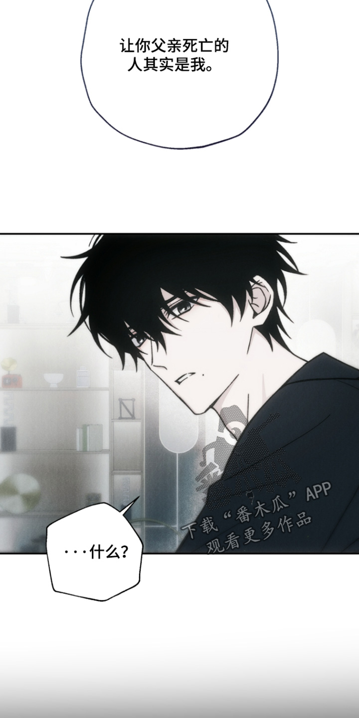 爱后余生漫画,第21章：其实是我5图