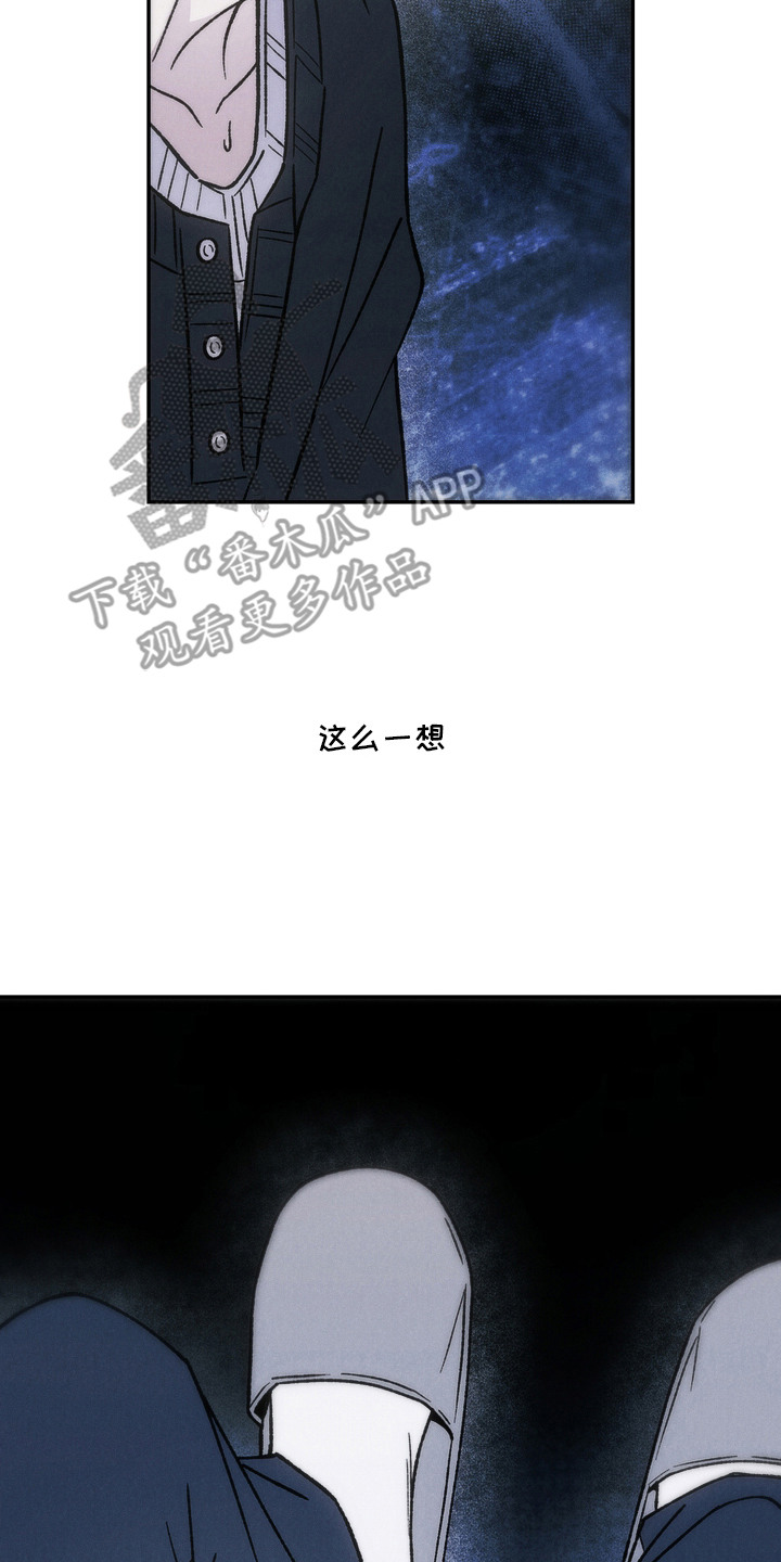 爱后余生漫画,第18章：回答不出2图