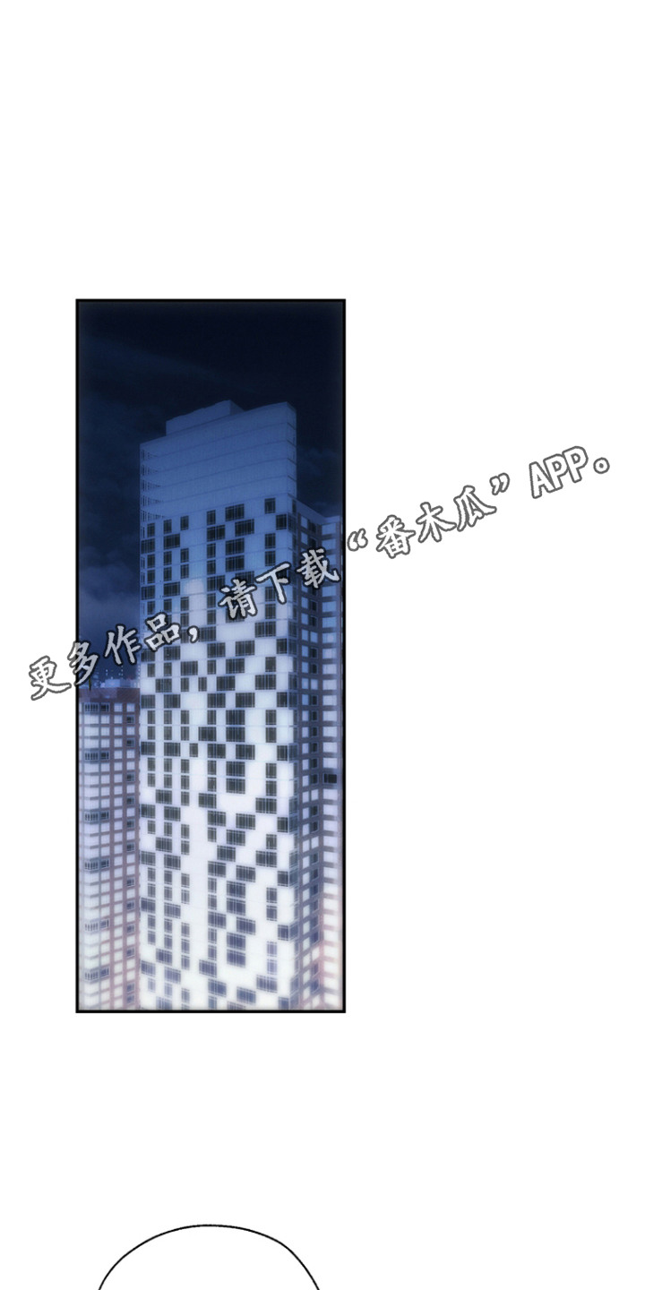 爱后余生漫画,第13章：飞镖4图