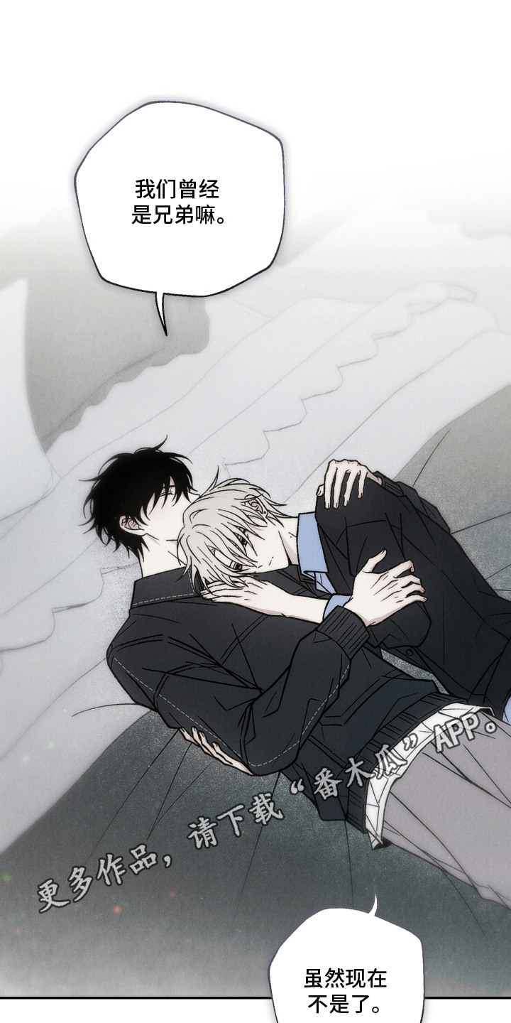 爱后余生漫画,第15章：睁只眼闭只眼4图