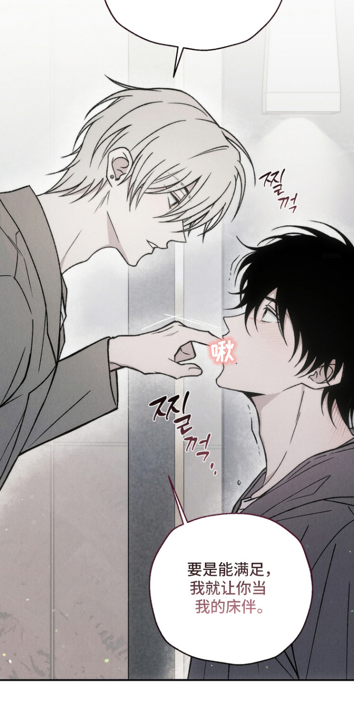 爱后余生漫画,第6章：两次机会1图