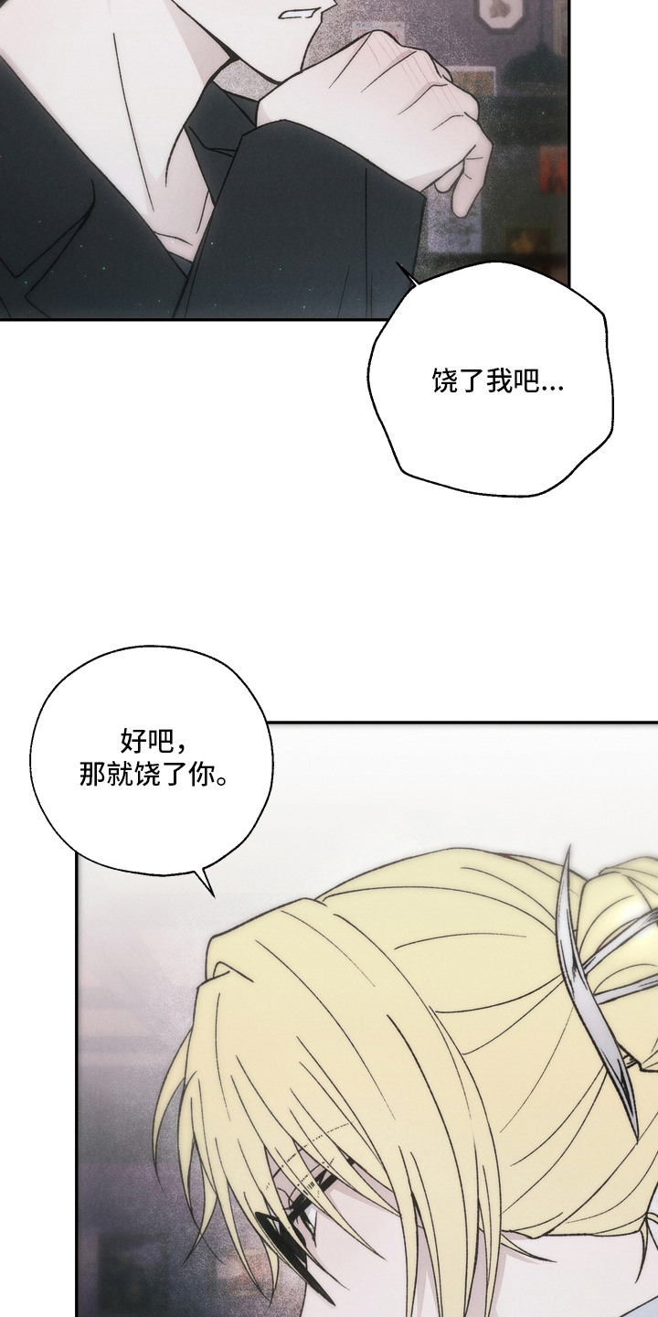 爱后余生漫画,第16章：困境1图