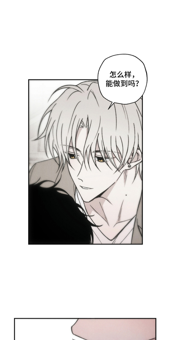 爱后余生漫画,第6章：两次机会2图