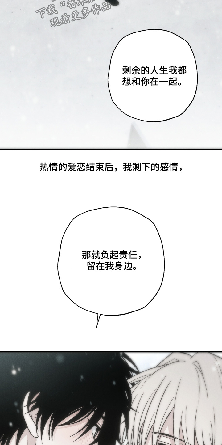 爱后余生漫画,第26章：我会一直在你身边5图
