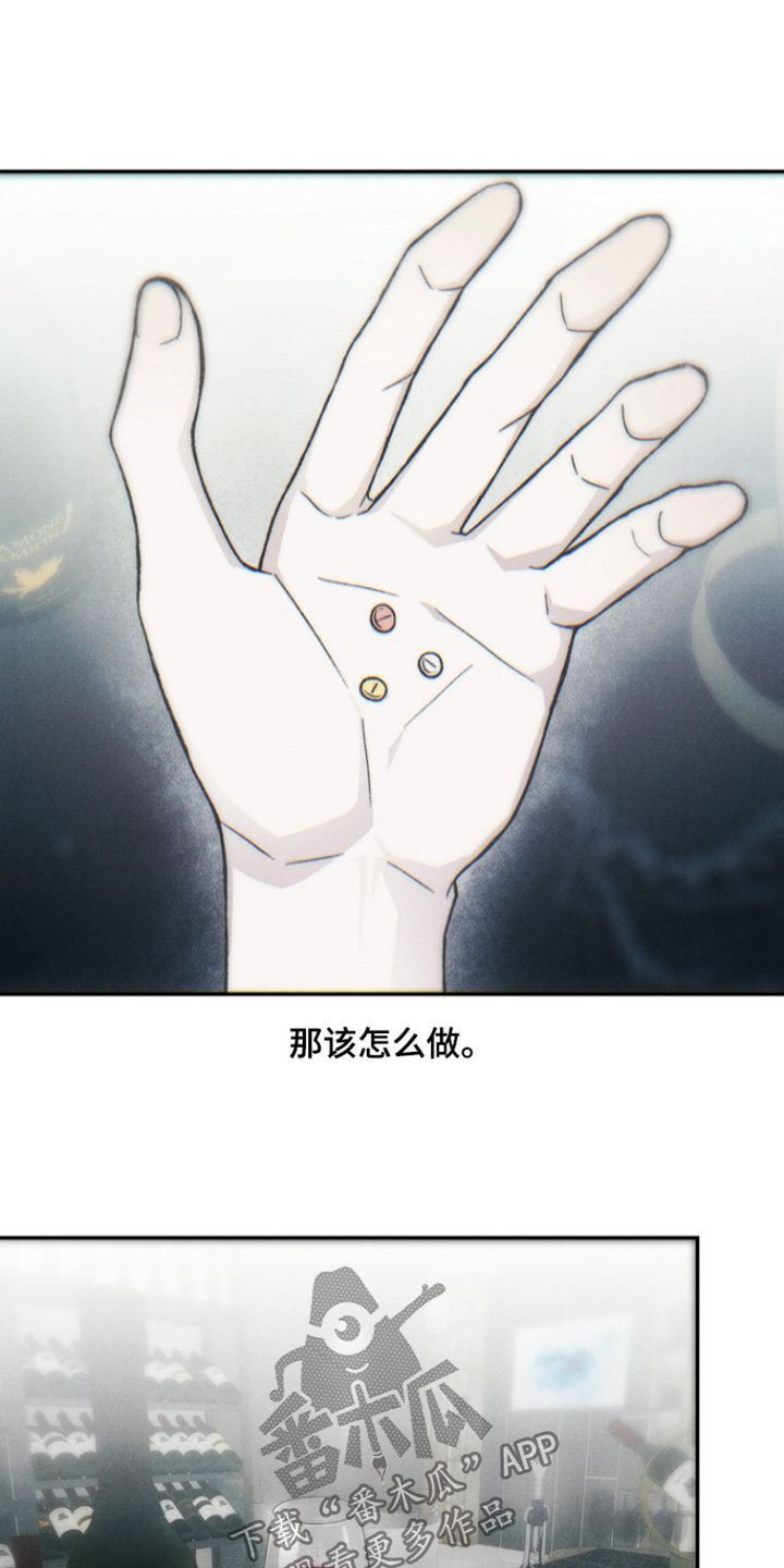 爱后余生漫画,第21章：其实是我2图