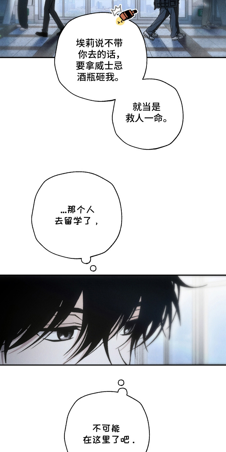 爱后余生漫画,第1章：有效期1图