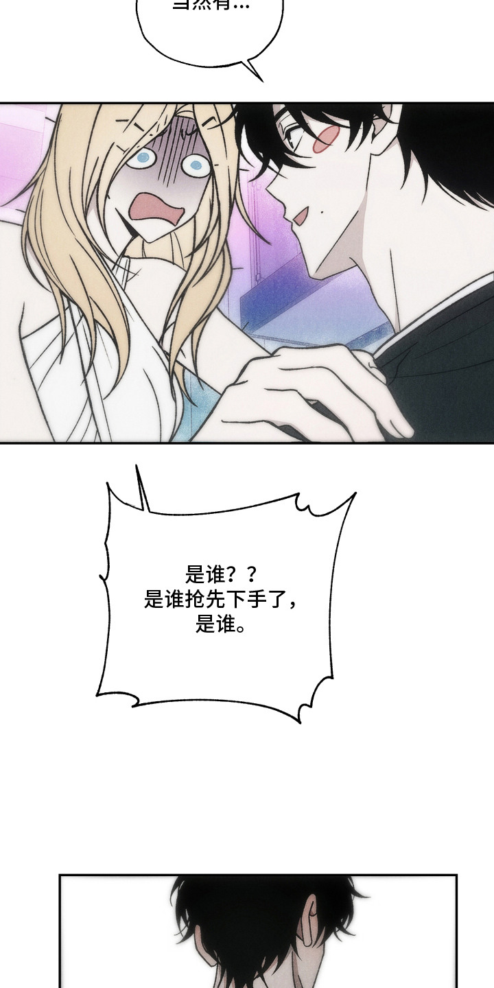 爱后余生漫画,第1章：有效期5图