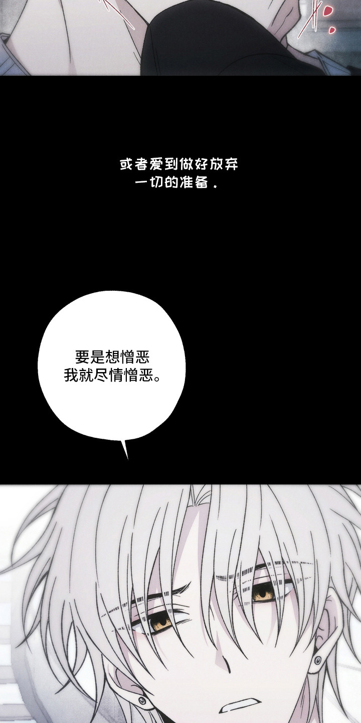 爱后余生漫画,第19章：虚假3图