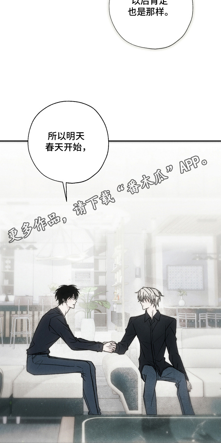 爱后余生漫画,第18章：回答不出4图