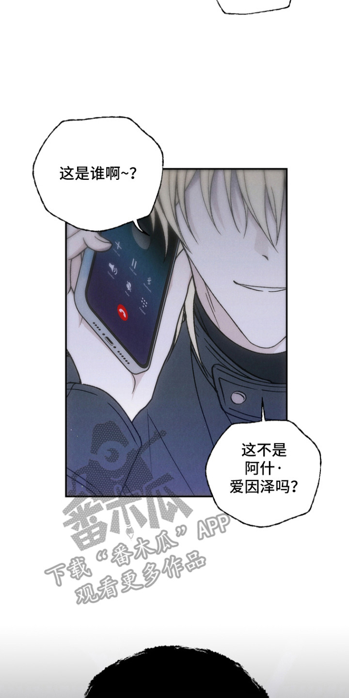 爱后余生漫画,第12章：肥皂香3图