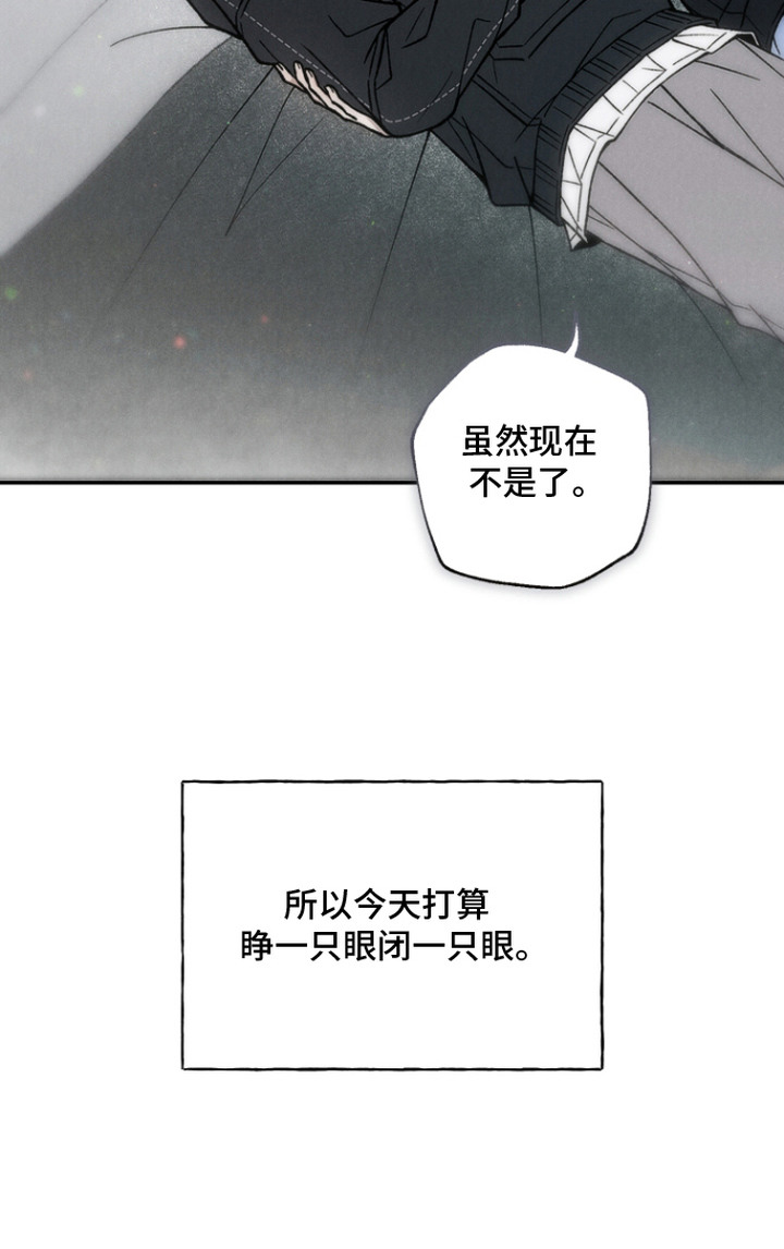 爱后余生漫画,第14章：有事瞒着4图