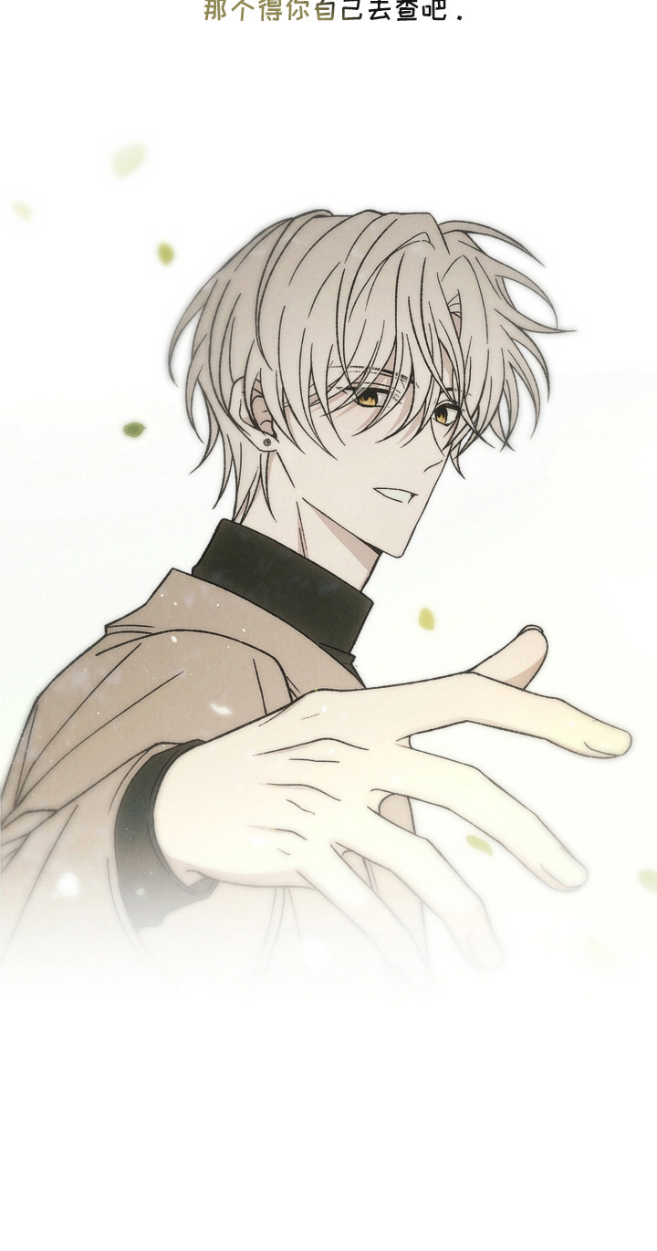 爱后余生漫画,第10章：看你表现3图