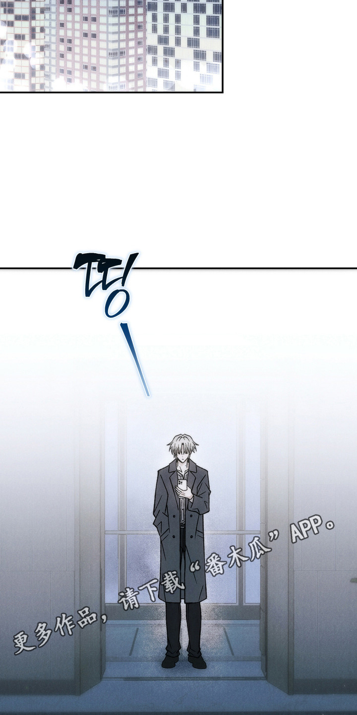 爱后余生漫画,第20章：想要聊聊4图