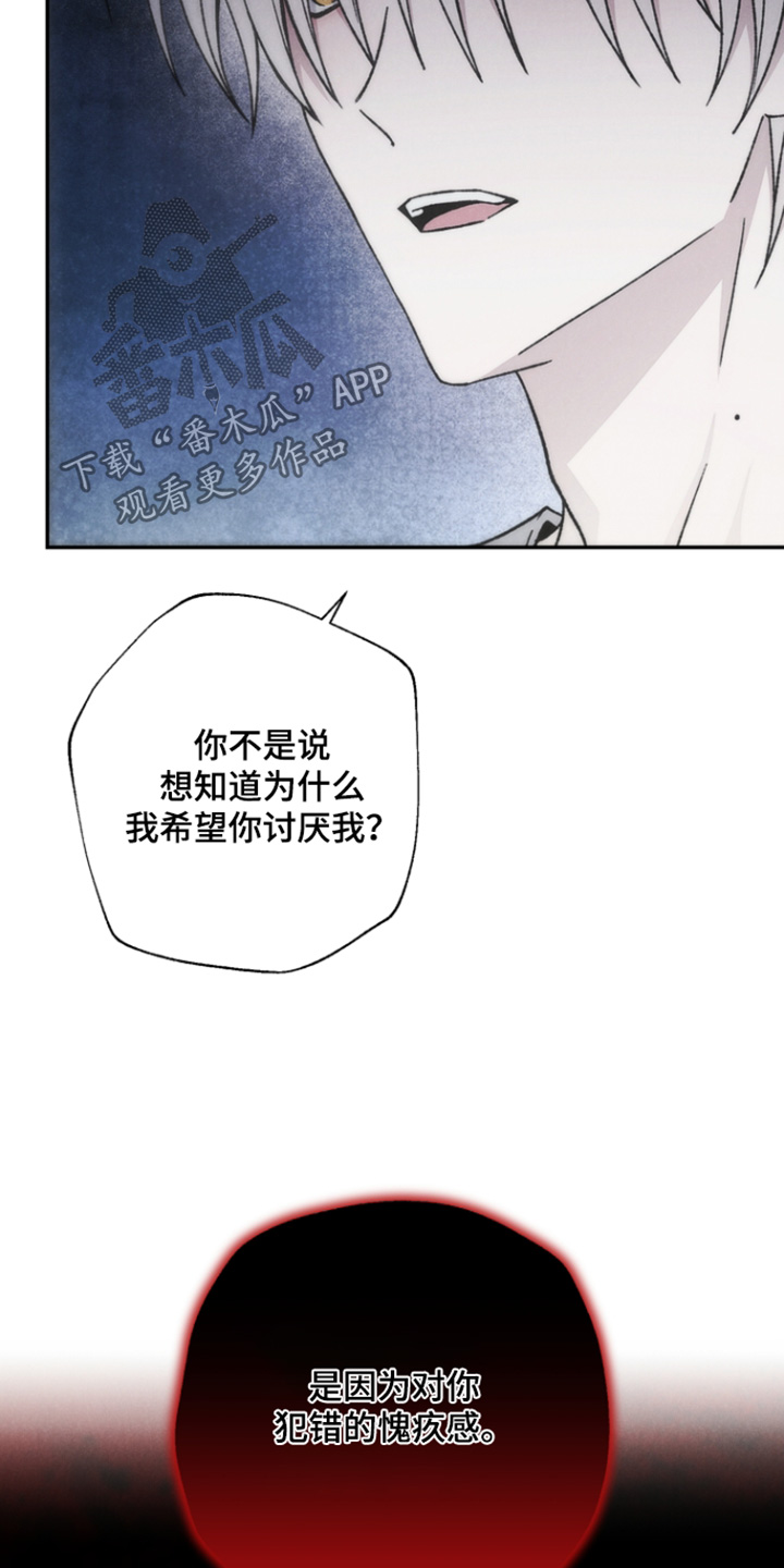 爱后余生漫画,第22章：会变成这样1图