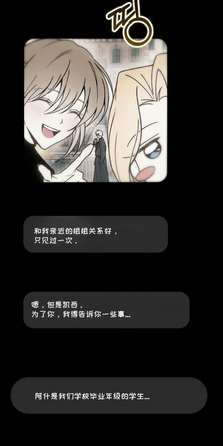 爱后余生漫画,第4章：令人痛苦5图